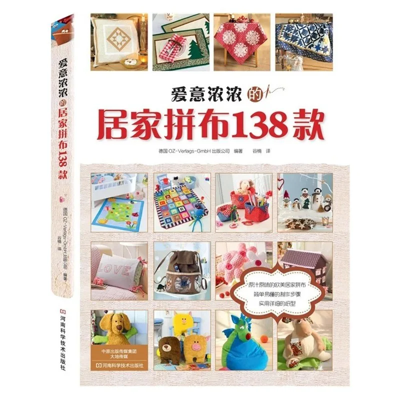 Science Project Homemade - 138 Quilting Patterns Book: DIY Home