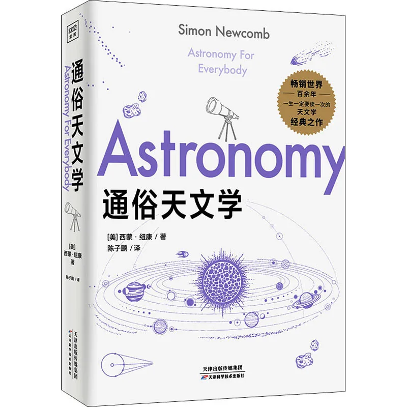 Science Nature - Popular Astronomy Education Popular Science Reading